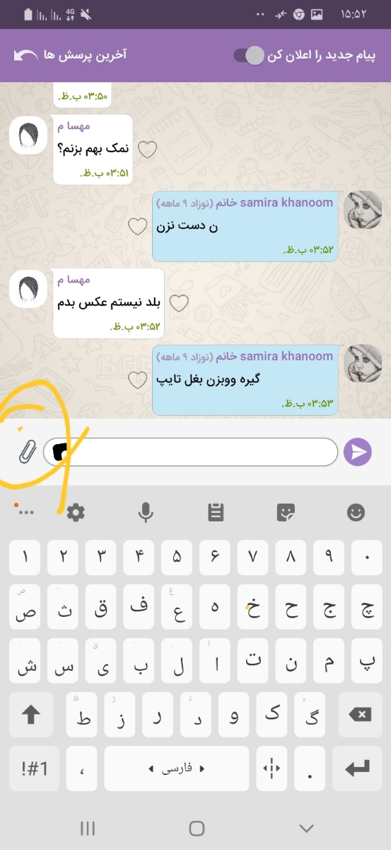 نیاز به کمک دارم مادرا نیاز به کمک دارم مادرا