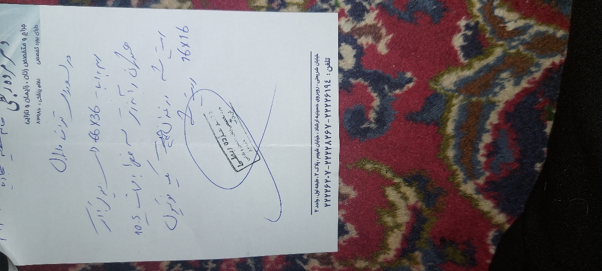 تفسیر سونوگرافی ترانس واژینال