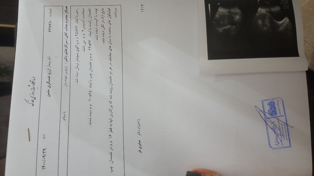 مصرف قرص استرومارین از ۱۳ سیکل