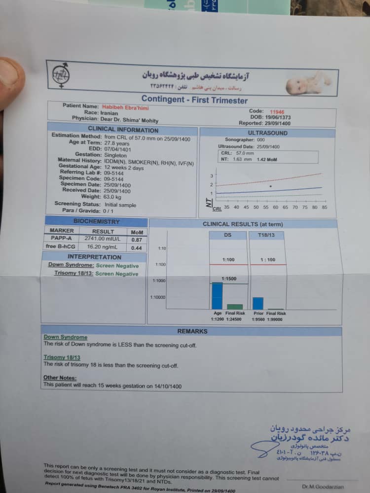 جواب ازمایش غربالگری اول