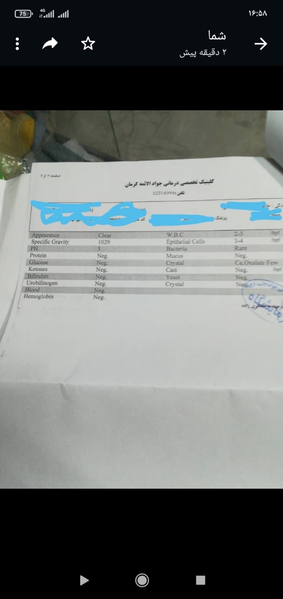 تفسیر جواب ازمایش