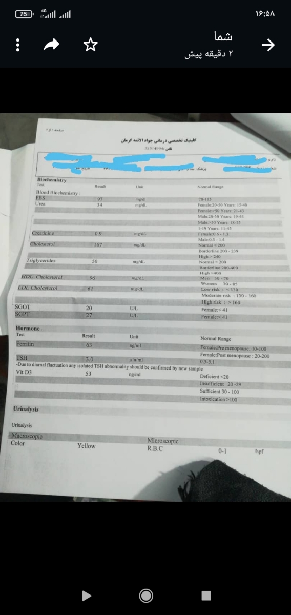 تفسیر جواب ازمایش