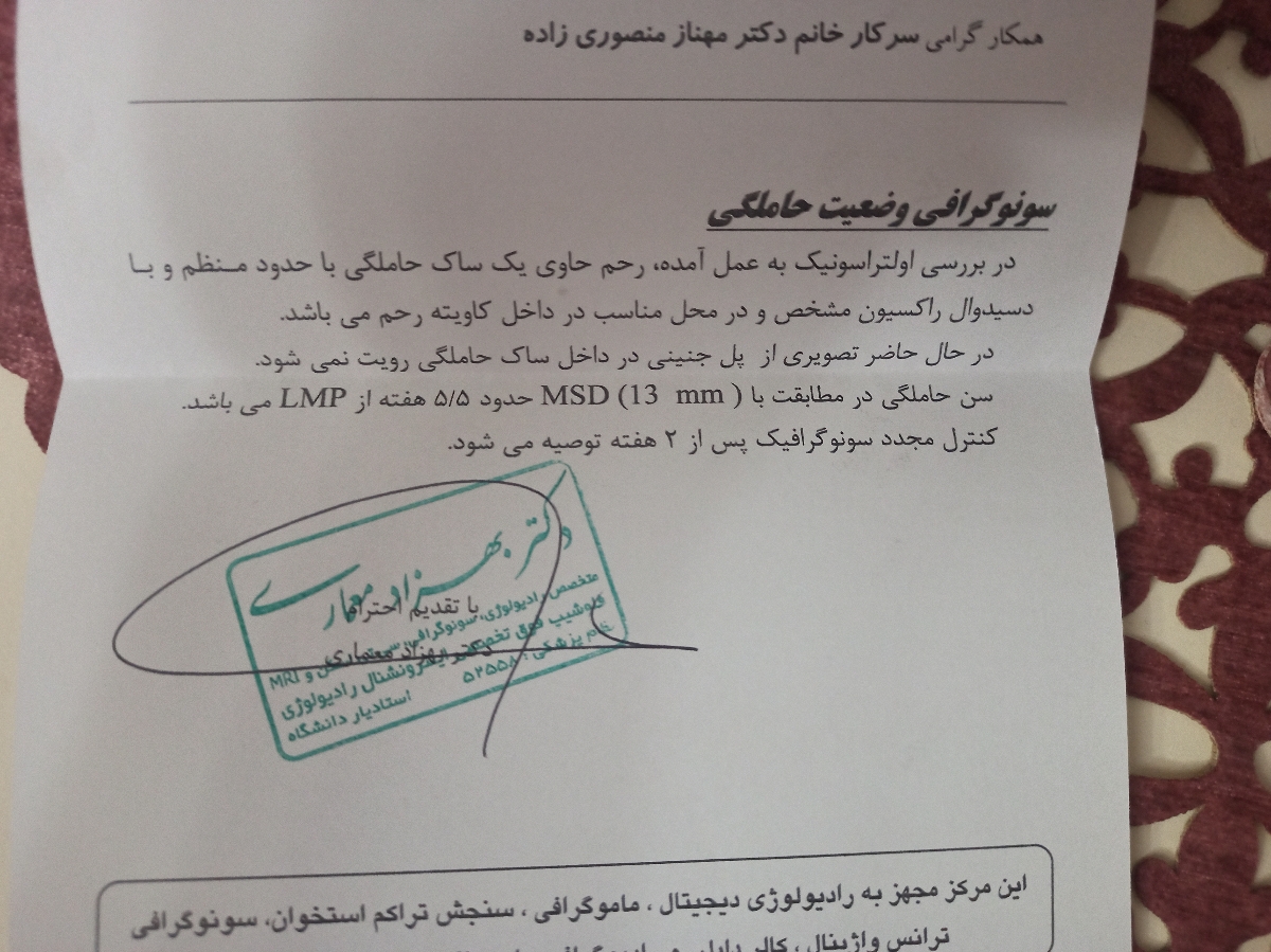 سونو ی تشکیل قلب