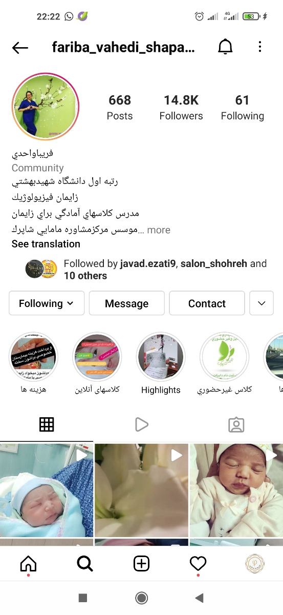 پزشک و بیمارستان خوب برای زایمان فیزیولوژیک