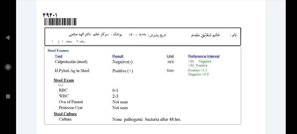 دکترجان به راهنماییتون نیازدارم دلپیچه بارداری
