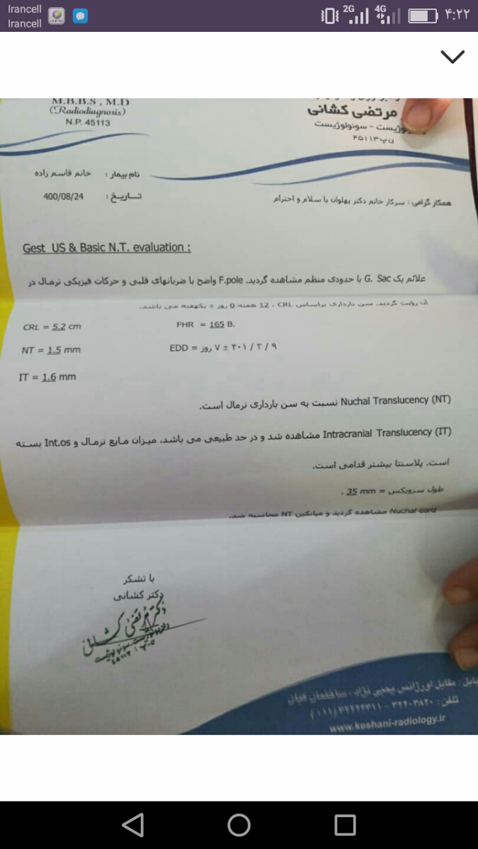 جواب ازمایش غربالگری و ریسک