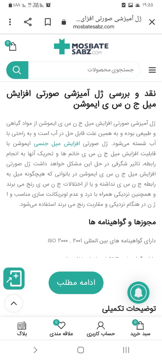 ای دوستانی که از گشادی.... ای دوستانی که از گشادی....