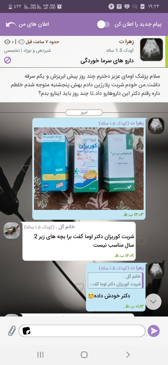 آخرین به روزرسانی اوما آخرین به روزرسانی اوما