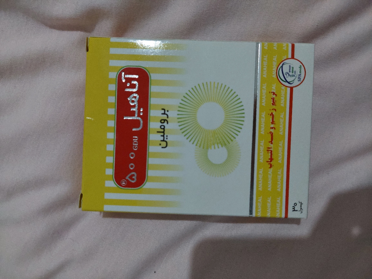قرص اناهیل برای باز شدن بخیه بدون تجویز پزشک میشه استفاده کرد؟