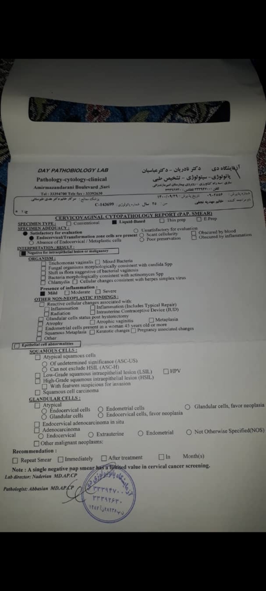 سلام میشه لطفا آزمایش پاپ اسمیر دوستم تفسیر کنید لطفا❤🙏🏻