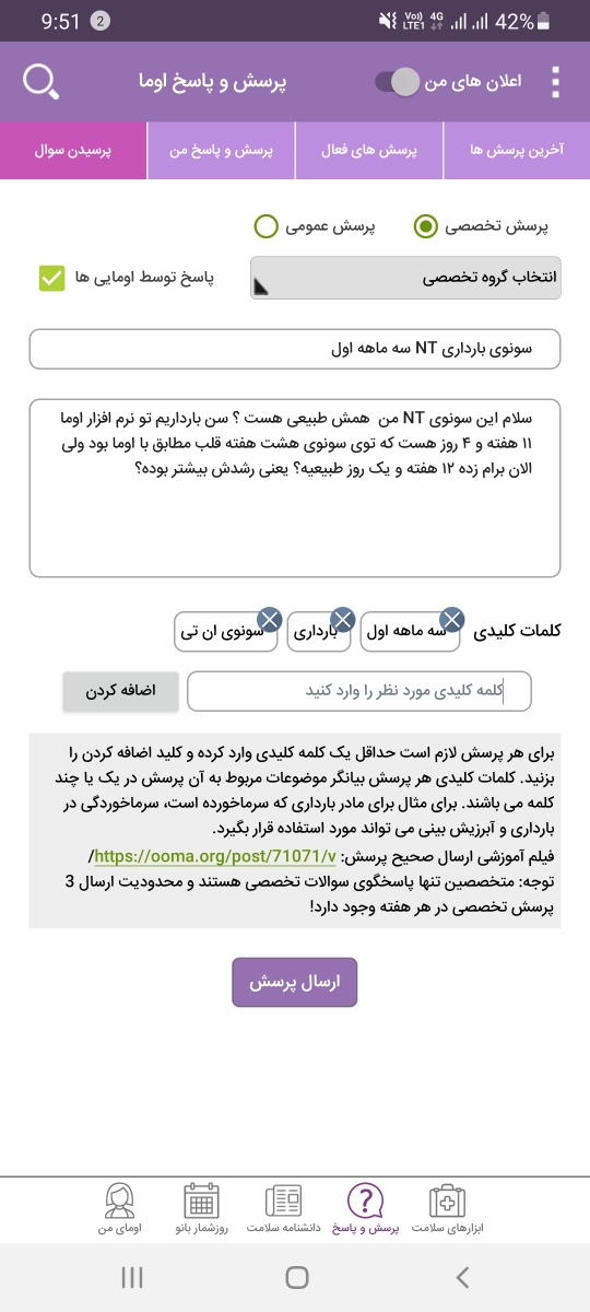 آخرین به روزرسانی اوما آخرین به روزرسانی اوما