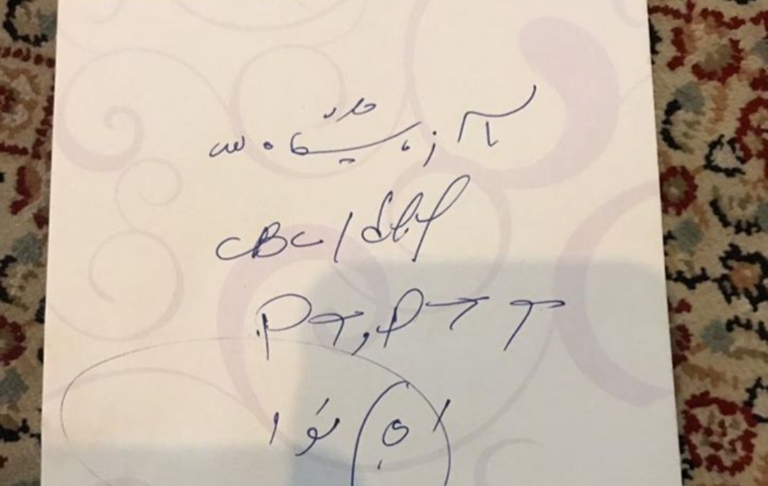 خوندن نسخه آزمایش دکتر نوشته