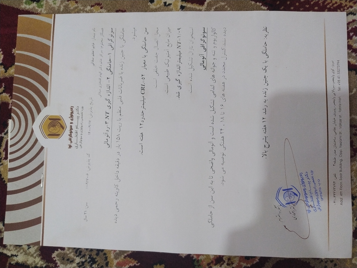 تعیین جنسیت با سونو ان تی تعیین جنسیت با سونو ان تی