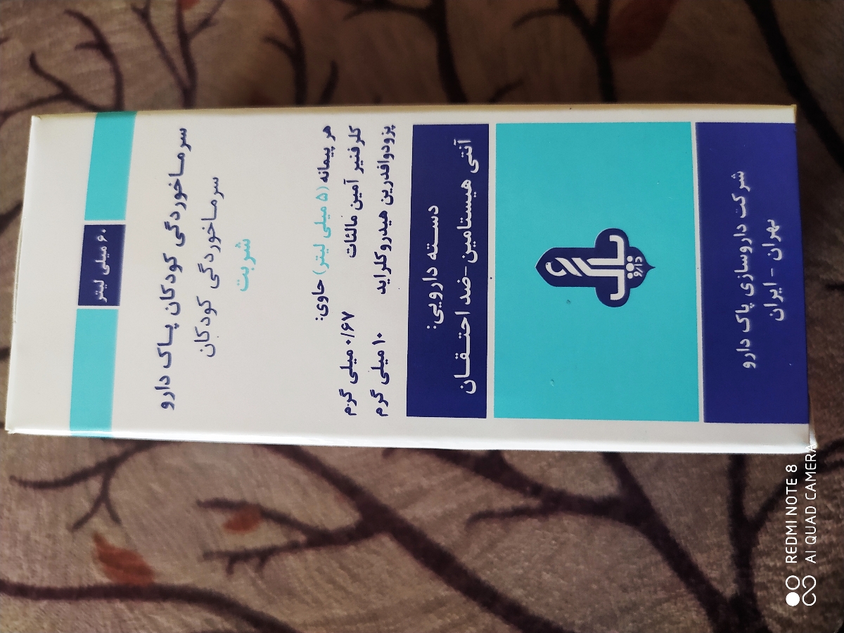 سرماخوردگی بچه هشت ماهه بیاین سرماخوردگی بچه هشت ماهه بیاین