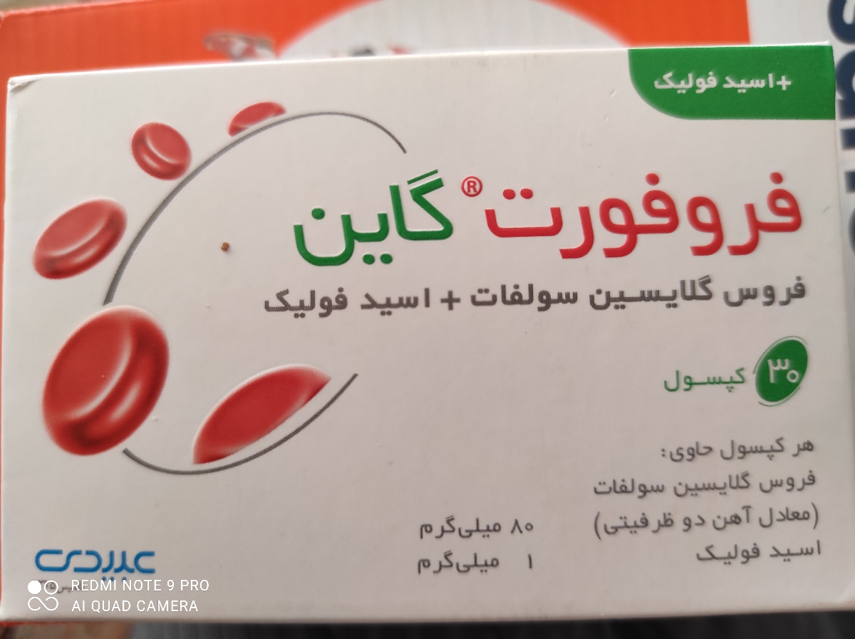 مصرف مکمل و ویتامین ها در بارداری