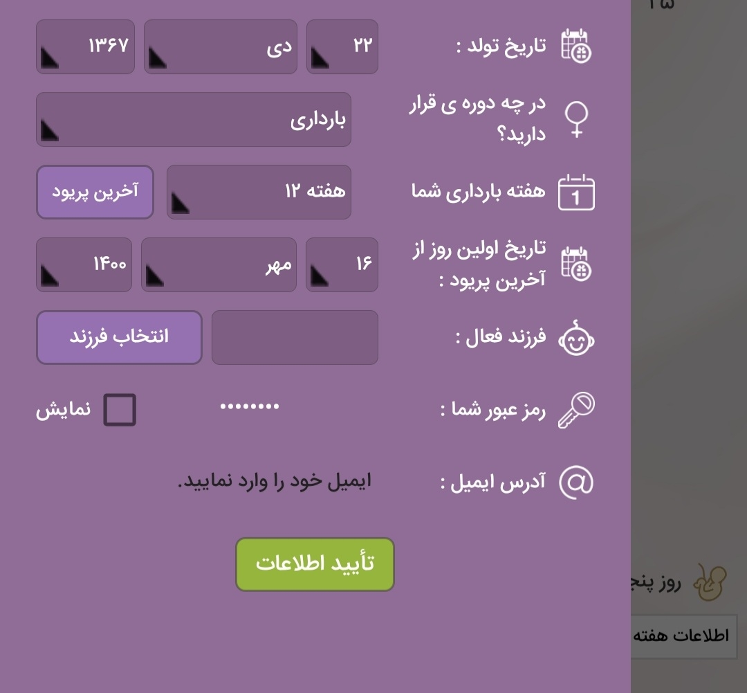 آخرین به روزرسانی اوما آخرین به روزرسانی اوما