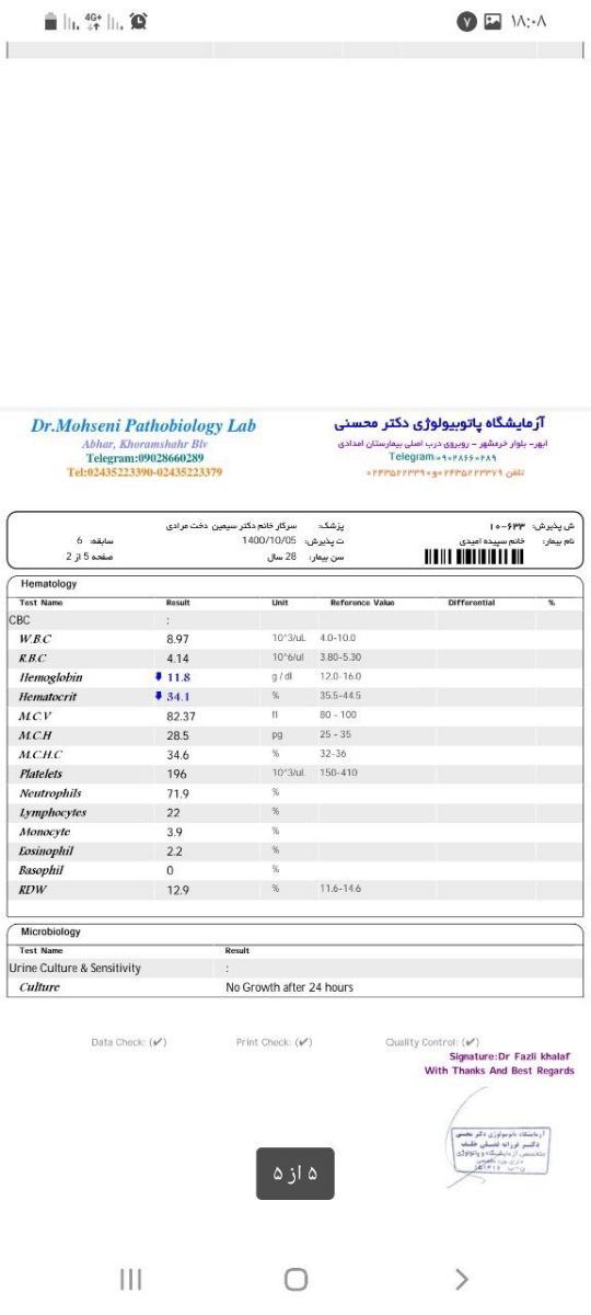 ازمایش تیرویید و گلوکز ازمایش تیرویید و گلوکز