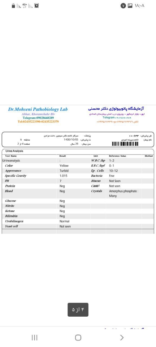 ازمایش تیرویید و گلوکز ازمایش تیرویید و گلوکز