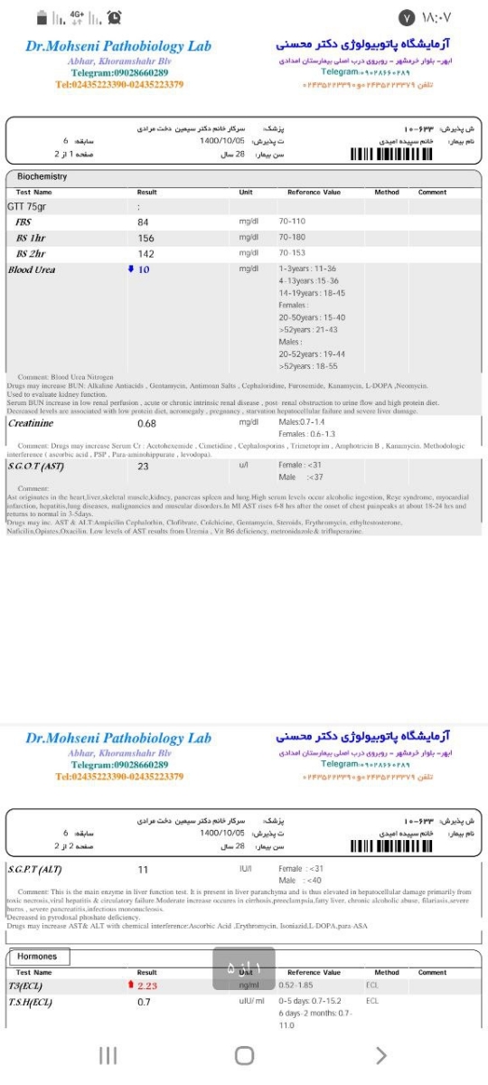 ازمایش تیرویید و گلوکز ازمایش تیرویید و گلوکز