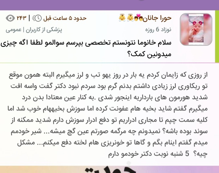 علت لرز بعد از زایمان سزارین ؟ علت لرز بعد از زایمان سزارین ؟