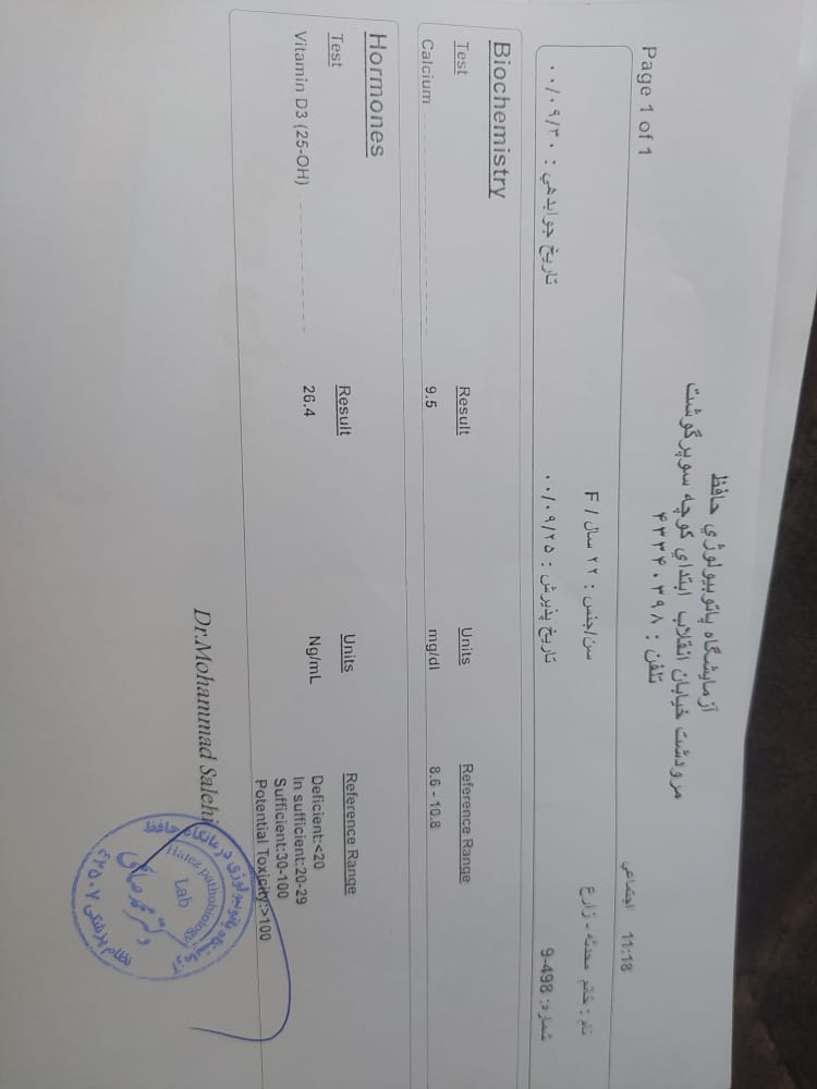 مصرف مکمل و ویتامین ها در بارداری