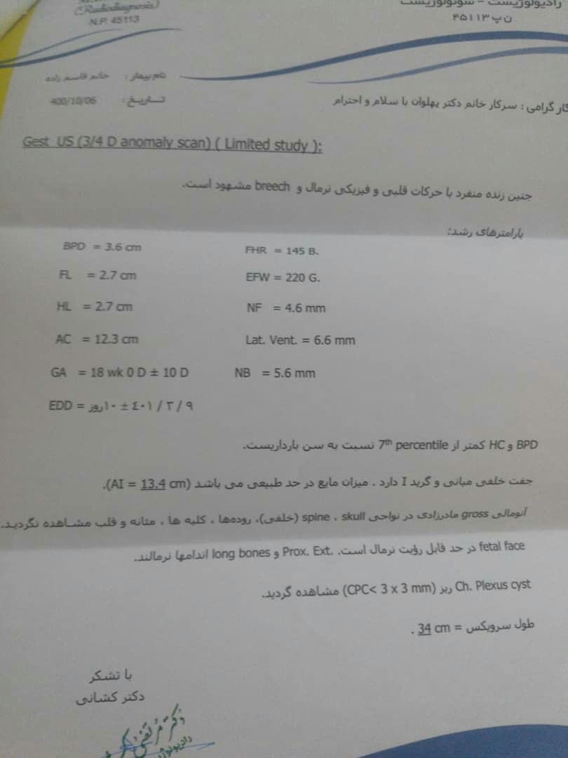 جواب ازمایش غربالگری و ریسک