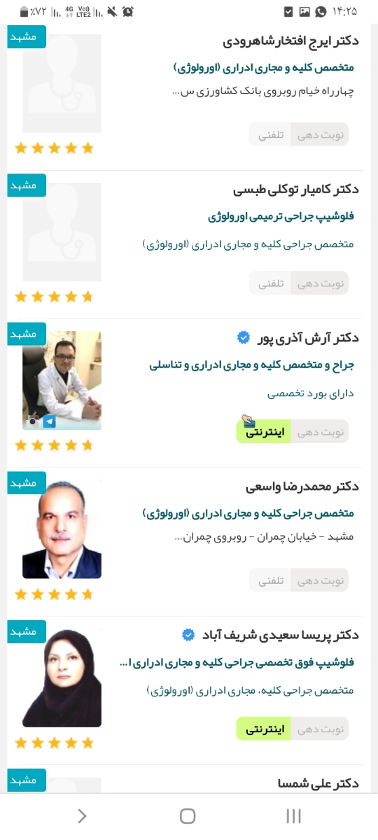 کلاب فوت پای نوزاد