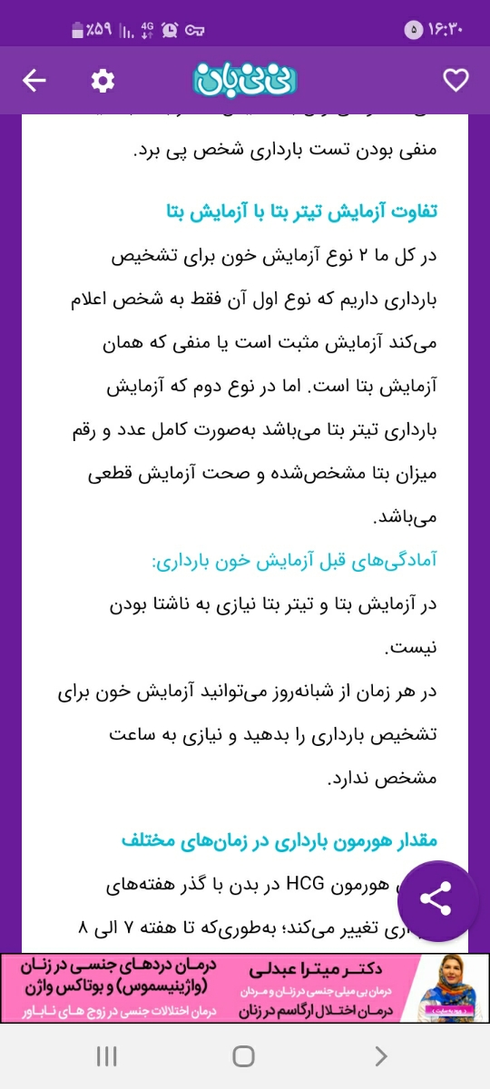 بچه ها سونو دادم حالم خوب نیست بچه ها سونو دادم حالم خوب نیست