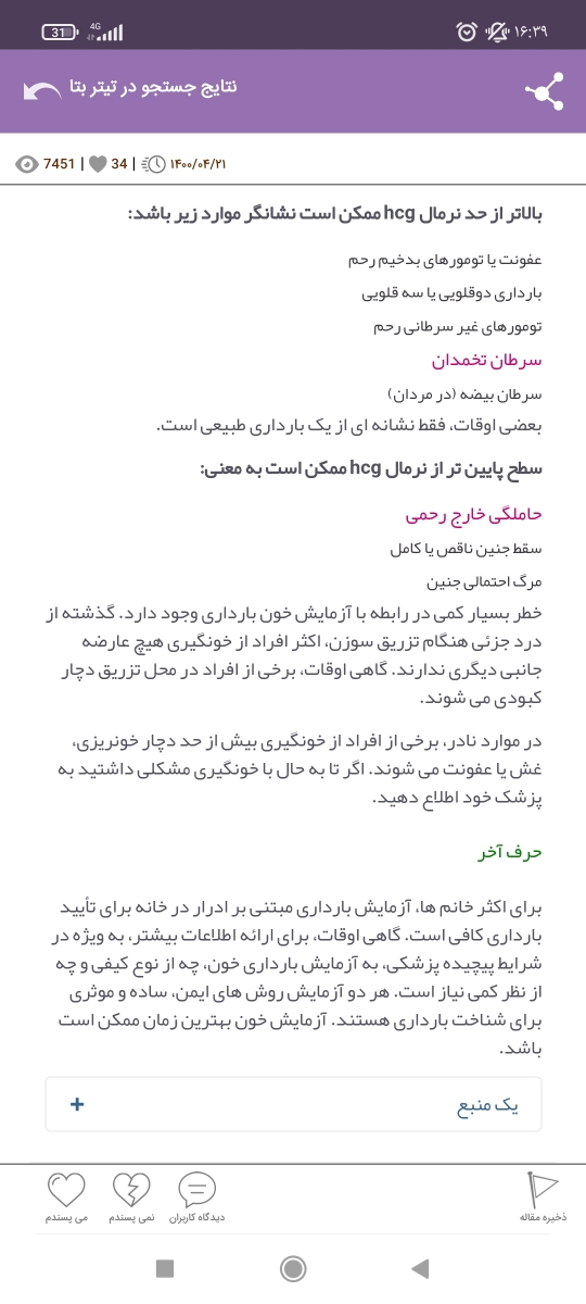 بچه ها سونو دادم حالم خوب نیست بچه ها سونو دادم حالم خوب نیست