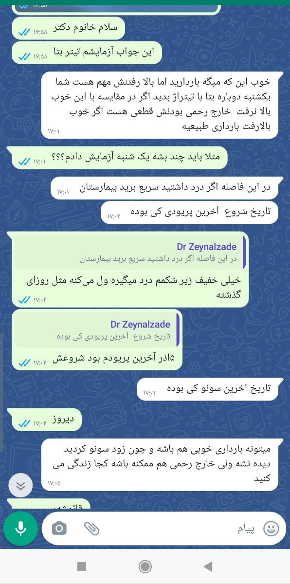 بچه ها سونو دادم حالم خوب نیست بچه ها سونو دادم حالم خوب نیست