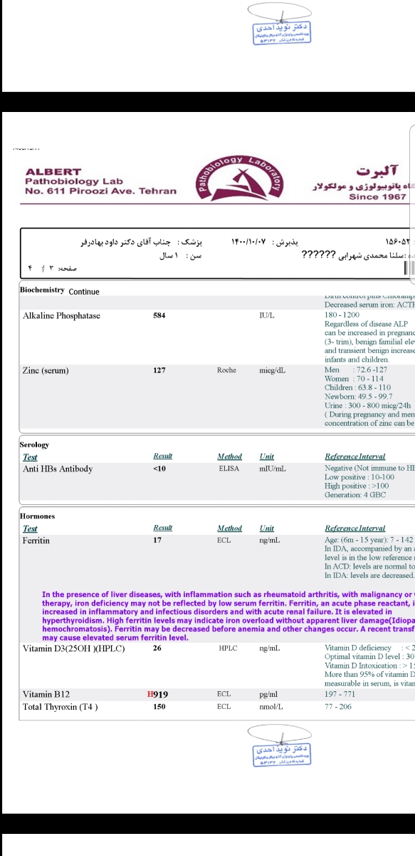 خانوم‌دکتر و اومایی میشه تفسیر کنید برام