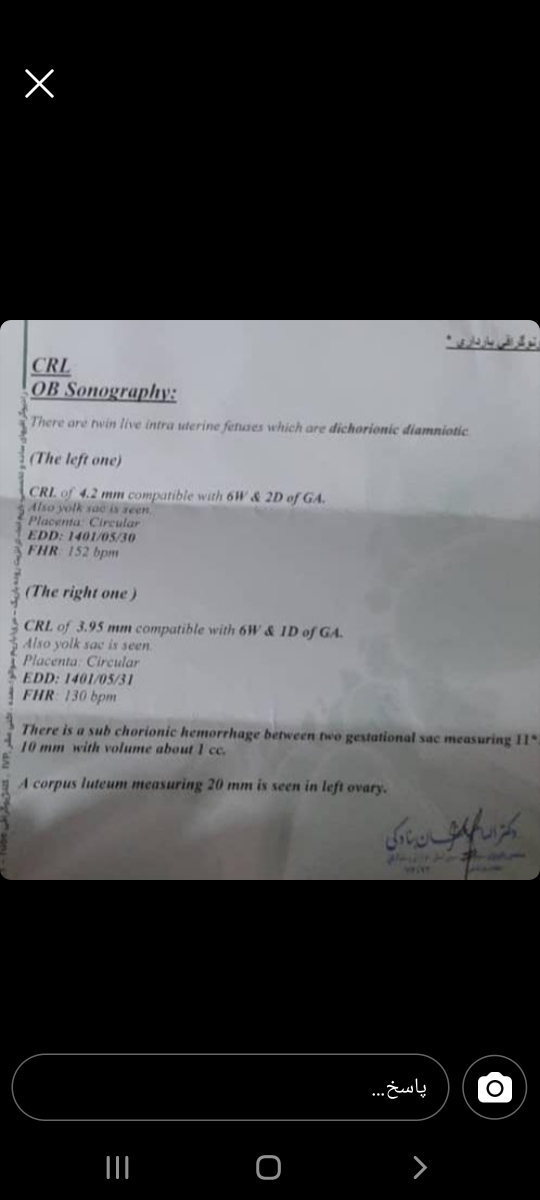 تفسیر سونو بارداری