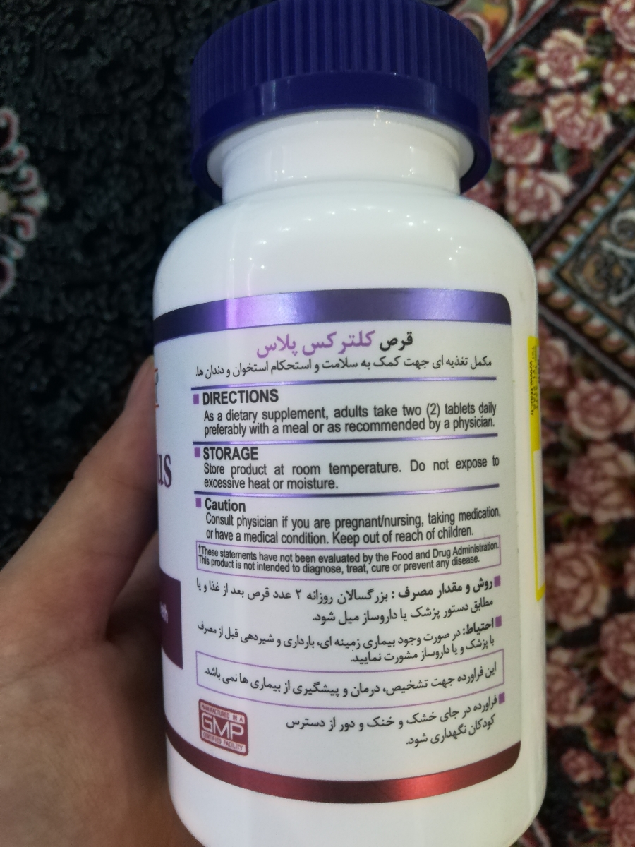 خانم دکتر عزیز میتونم این کپسول کلسیم را مصرف کنم