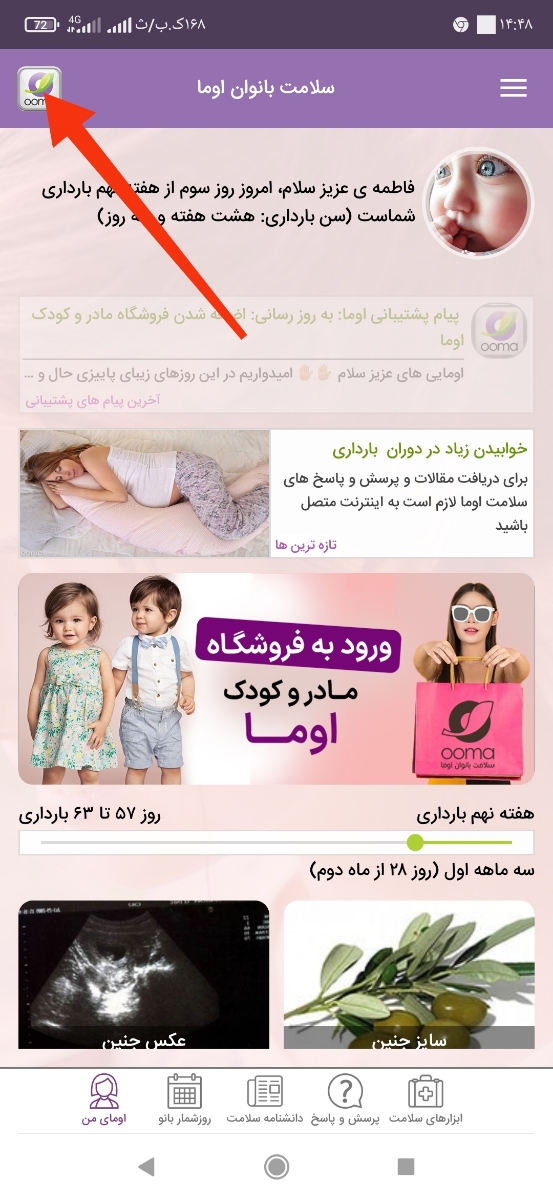 این قسمت رو بزنین این قسمت رو بزنین