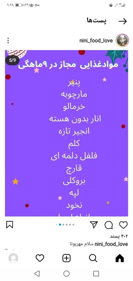 سلام دکترعزیز. من به نوزادم میتونم ماهی بدم؟ برای شام؟