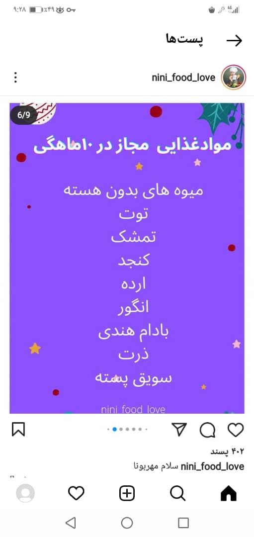 سلام دکترعزیز. من به نوزادم میتونم ماهی بدم؟ برای شام؟