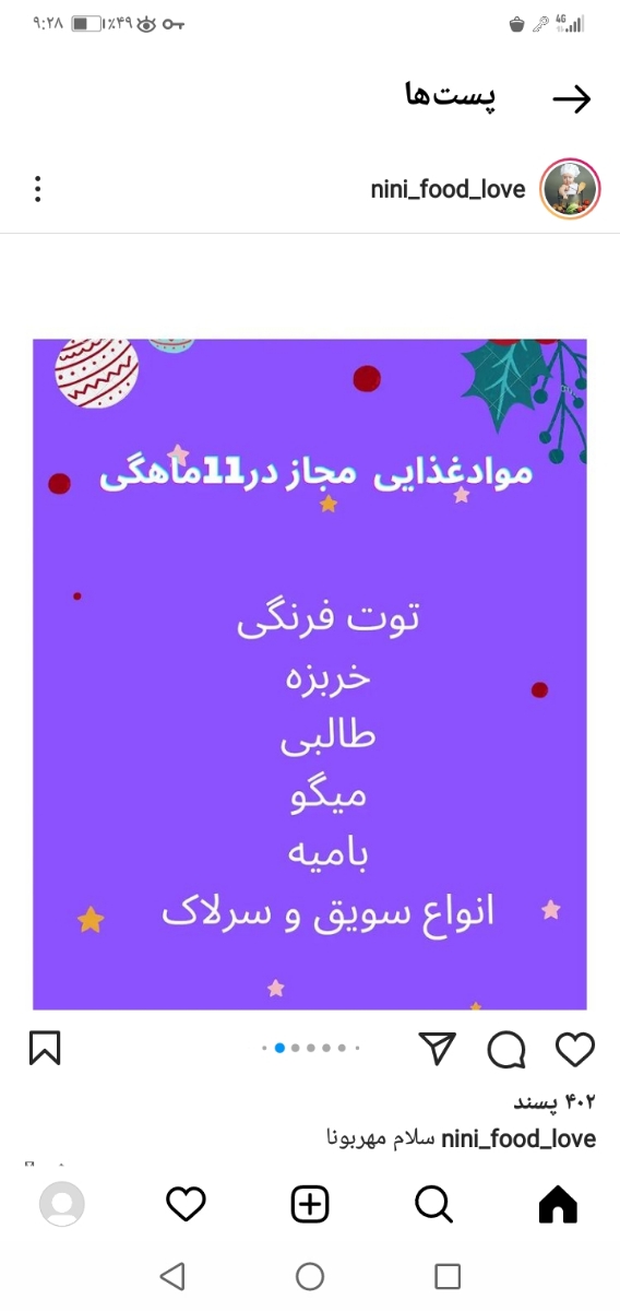 سلام دکترعزیز. من به نوزادم میتونم ماهی بدم؟ برای شام؟