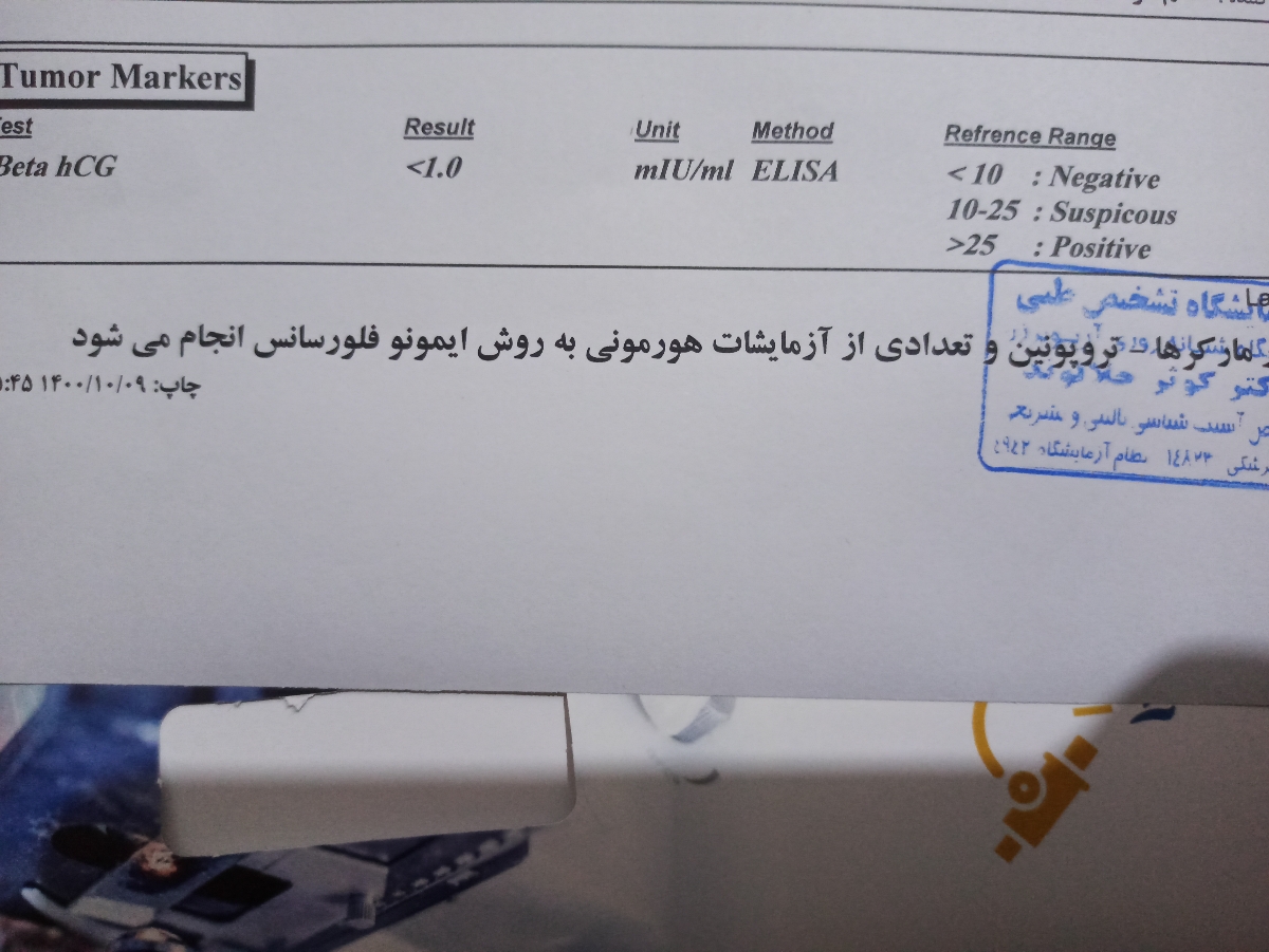 جواب آزمایش بارداریم چیه