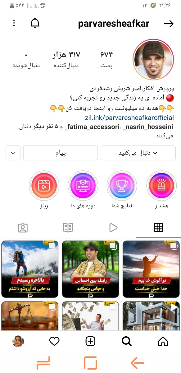 سلام عزیزم بابت تجربه تلخی که داشتی متاسفم انشالله به زودی جاش سبز میشه برات
این پیجو گوش کن کانال تلگرامم داره
من قبلا که پکیجش ارزون تر بود خریدم ولی لازم نیست بخری همه چیزو تو همین اینستاهم گفته
واقعا عالیه حتما گوش کن سلام عزیزم بابت تجربه تلخی که داشتی متاسفم انشالله به زودی جاش سبز میشه برات
این پیجو گوش کن کانال تلگرامم داره
من قبلا که پکیجش ارزون تر بود خریدم ولی لازم نیست بخری همه چیزو تو همین اینستاهم گفته
واقعا عالیه حتما گوش کن