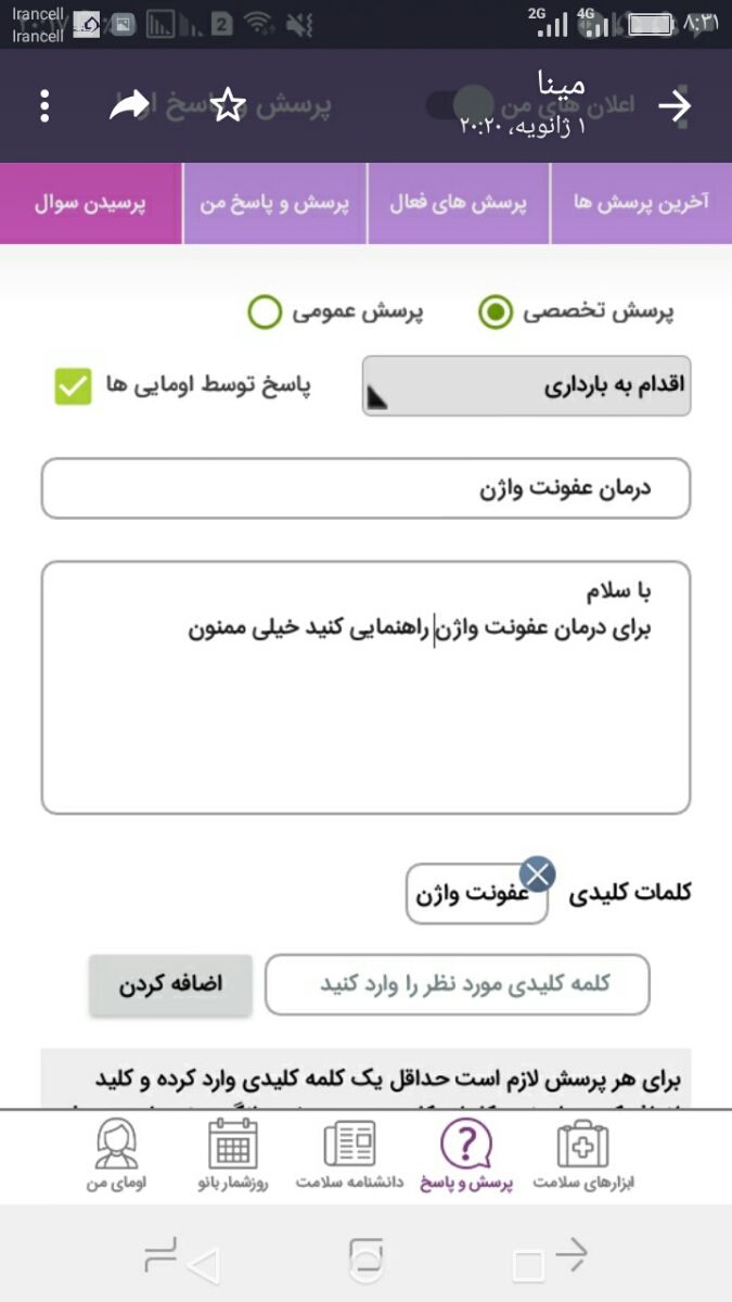 پشتیبان این سوالشون هست که متاسفان نمیتونن ارسال کنن پشتیبان این سوالشون هست که متاسفان نمیتونن ارسال کنن