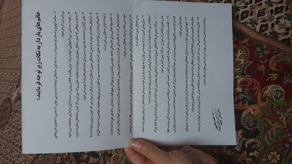 اقدام به بارداری و زدن رنگ مو اقدام به بارداری و زدن رنگ مو