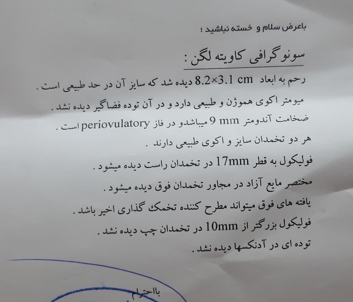لطفا جواب آزمایش منوتفسیرکنیدخانم دکتر
