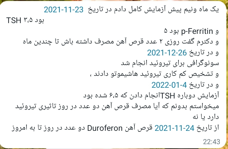 افزایش عدد تیروئید در یک ماه