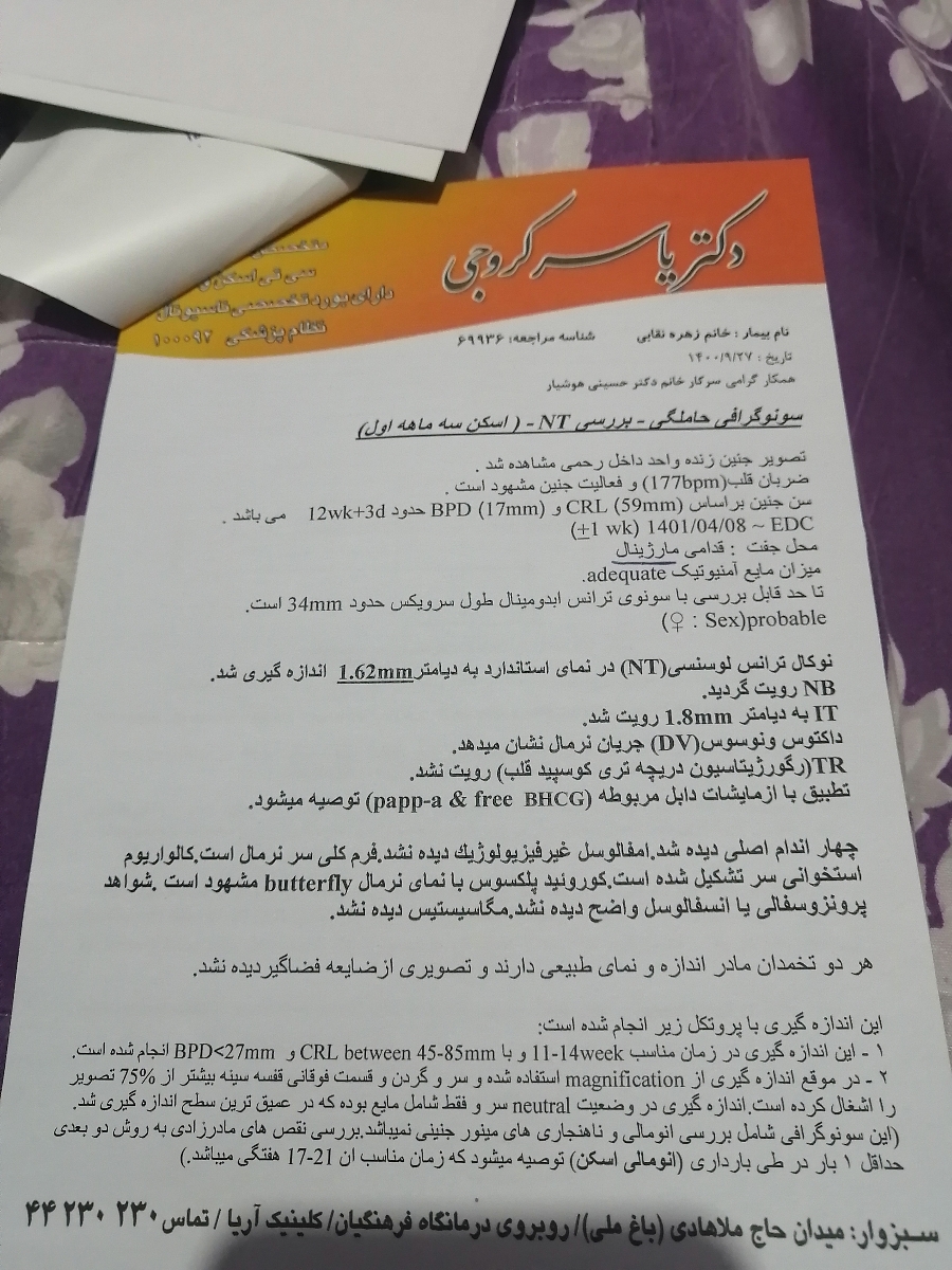 کمد درد شدید در ناحیه لگن کمد درد شدید در ناحیه لگن