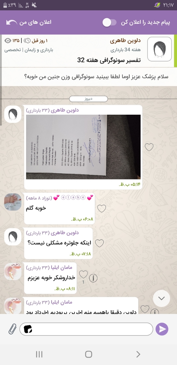 این تایپیکه این تایپیکه