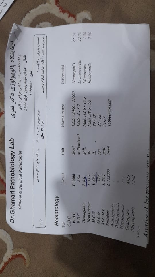 تفسیر جواب آزمایش خون