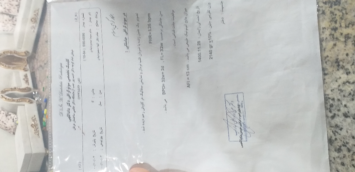 اینجا ۳۰ هفته و ۵ روز هستم اینجا ۳۰ هفته و ۵ روز هستم