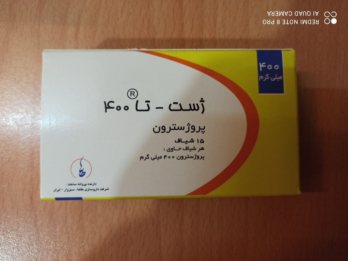 تفاوت شیاف ژست تا ۴۰۰ و شیاف فرتیژست ۴۰۰