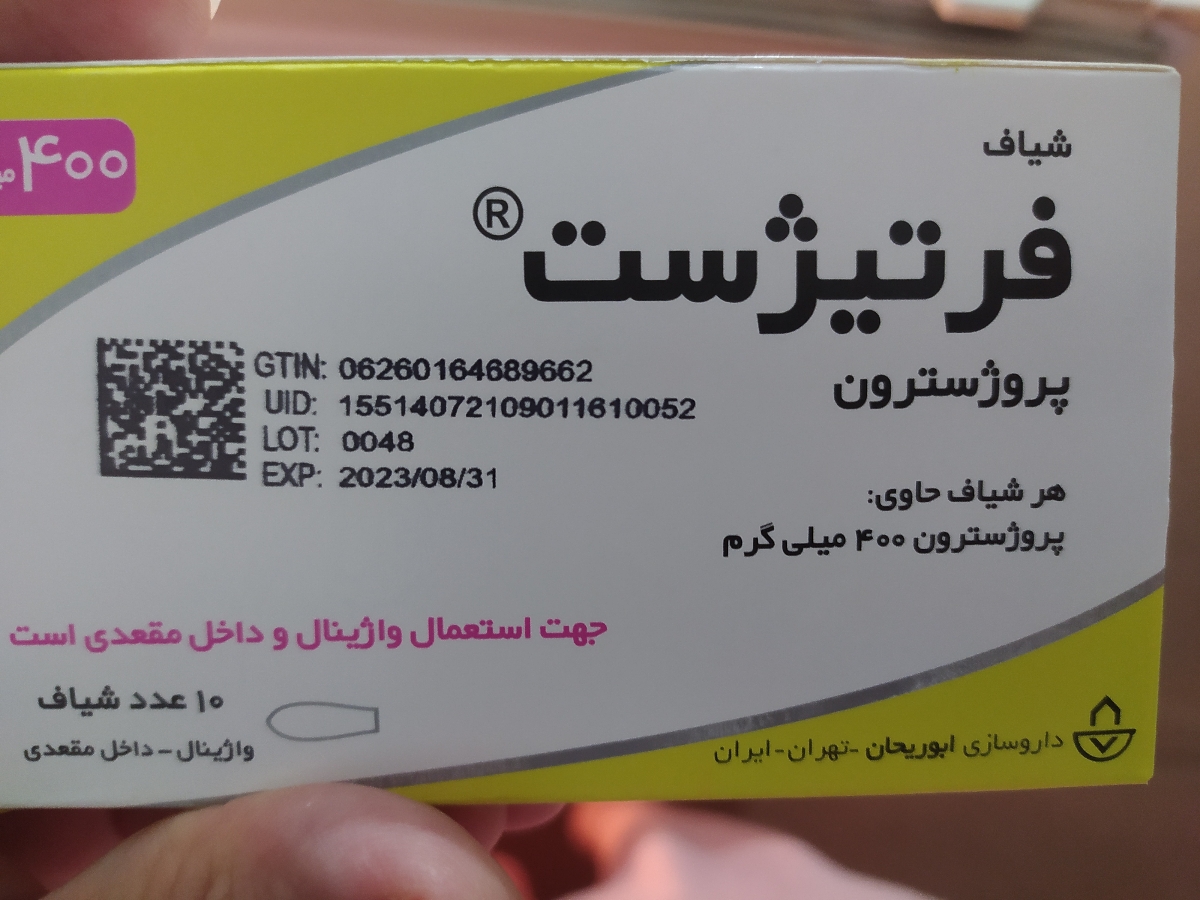 تفاوت شیاف ژست تا ۴۰۰ و شیاف فرتیژست ۴۰۰