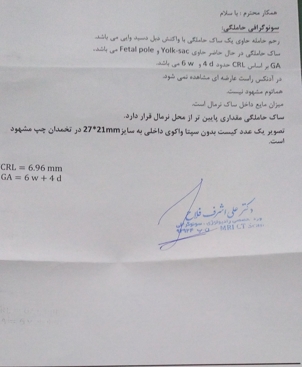 جواب سونو و آزمایش منو تفسیر کنید
